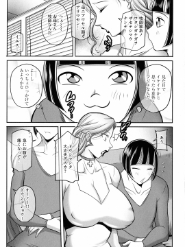 [茜しゅうへい] ボクがかわりにイッてやる!_130_img_130_1.19_MB