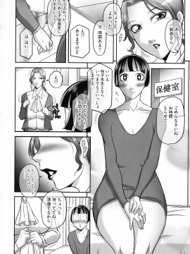 [茜しゅうへい] ボクがかわりにイッてやる!_032_img_32_1.31_MB