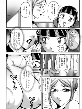 [茜しゅうへい] ボクがかわりにイッてやる!_092_img_92_1.14_MB