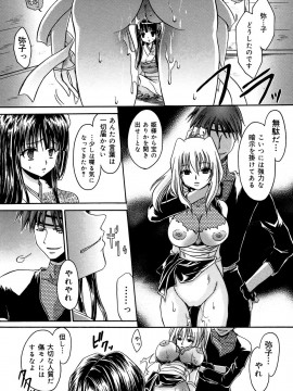 [東雲龍] 淫惨！！囚われたくの一と姫君_kunoichi_011