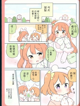 (C89) [＊rabbit (佐久うさこ)] みゅーずあらかると 4 (ラブライブ!) [路过的骑士汉化组]_26