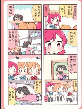 (C89) [＊rabbit (佐久うさこ)] みゅーずあらかると 4 (ラブライブ!) [路过的骑士汉化组]_08