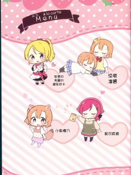 (C89) [＊rabbit (佐久うさこ)] みゅーずあらかると 4 (ラブライブ!) [路过的骑士汉化组]_04