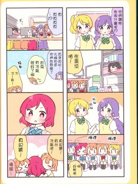 (C89) [＊rabbit (佐久うさこ)] みゅーずあらかると 4 (ラブライブ!) [路过的骑士汉化组]_09