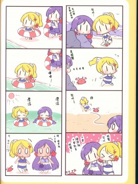 (C89) [＊rabbit (佐久うさこ)] みゅーずあらかると 4 (ラブライブ!) [路过的骑士汉化组]_23