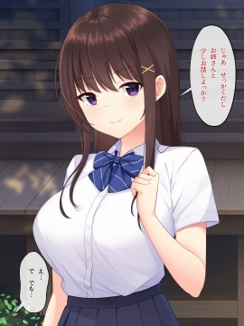 [みるく茶 (日茶のむ)] 田舎で過ごした思い出の夏休み。～優しくて何でも知ってるエッチなおねえちゃん～_032