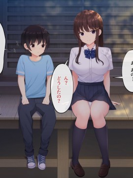 [みるく茶 (日茶のむ)] 田舎で過ごした思い出の夏休み。～優しくて何でも知ってるエッチなおねえちゃん～_046