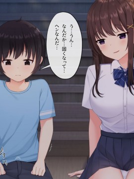 [みるく茶 (日茶のむ)] 田舎で過ごした思い出の夏休み。～優しくて何でも知ってるエッチなおねえちゃん～_070