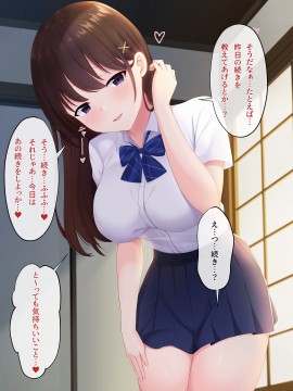 [みるく茶 (日茶のむ)] 田舎で過ごした思い出の夏休み。～優しくて何でも知ってるエッチなおねえちゃん～_154