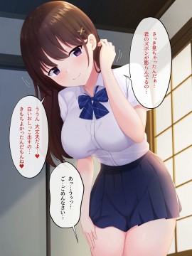 [みるく茶 (日茶のむ)] 田舎で過ごした思い出の夏休み。～優しくて何でも知ってるエッチなおねえちゃん～_150