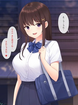 [みるく茶 (日茶のむ)] 田舎で過ごした思い出の夏休み。～優しくて何でも知ってるエッチなおねえちゃん～_118