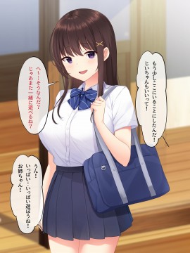 [みるく茶 (日茶のむ)] 田舎で過ごした思い出の夏休み。～優しくて何でも知ってるエッチなおねえちゃん～_317