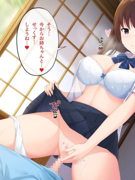 [みるく茶 (日茶のむ)] 田舎で過ごした思い出の夏休み。～優しくて何でも知ってるエッチなおねえちゃん～_181