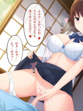 [みるく茶 (日茶のむ)] 田舎で過ごした思い出の夏休み。～優しくて何でも知ってるエッチなおねえちゃん～_183