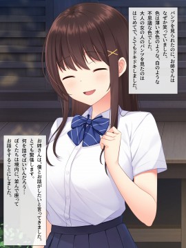 [みるく茶 (日茶のむ)] 田舎で過ごした思い出の夏休み。～優しくて何でも知ってるエッチなおねえちゃん～_035