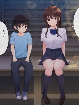 [みるく茶 (日茶のむ)] 田舎で過ごした思い出の夏休み。～優しくて何でも知ってるエッチなおねえちゃん～_038