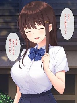 [みるく茶 (日茶のむ)] 田舎で過ごした思い出の夏休み。～優しくて何でも知ってるエッチなおねえちゃん～_034