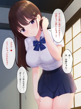 [みるく茶 (日茶のむ)] 田舎で過ごした思い出の夏休み。～優しくて何でも知ってるエッチなおねえちゃん～_147