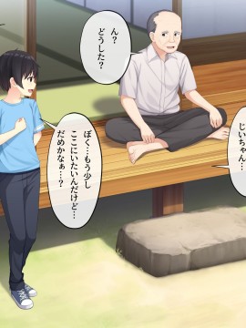 [みるく茶 (日茶のむ)] 田舎で過ごした思い出の夏休み。～優しくて何でも知ってるエッチなおねえちゃん～_314