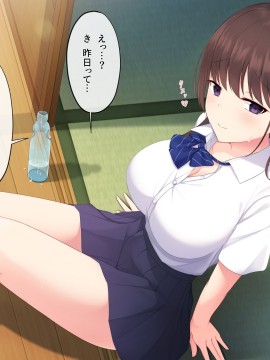 [みるく茶 (日茶のむ)] 田舎で過ごした思い出の夏休み。～優しくて何でも知ってるエッチなおねえちゃん～_142