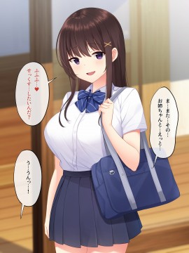 [みるく茶 (日茶のむ)] 田舎で過ごした思い出の夏休み。～優しくて何でも知ってるエッチなおねえちゃん～_207