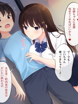 [みるく茶 (日茶のむ)] 田舎で過ごした思い出の夏休み。～優しくて何でも知ってるエッチなおねえちゃん～_157