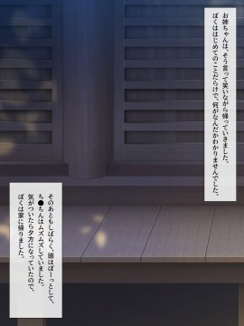 [みるく茶 (日茶のむ)] 田舎で過ごした思い出の夏休み。～優しくて何でも知ってるエッチなおねえちゃん～_119