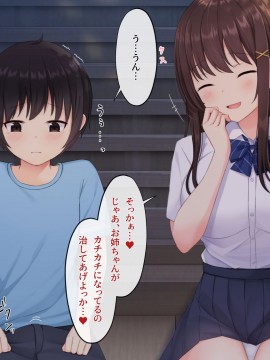 [みるく茶 (日茶のむ)] 田舎で過ごした思い出の夏休み。～優しくて何でも知ってるエッチなおねえちゃん～_074