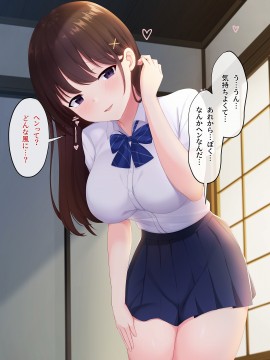 [みるく茶 (日茶のむ)] 田舎で過ごした思い出の夏休み。～優しくて何でも知ってるエッチなおねえちゃん～_151