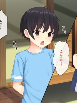 [みるく茶 (日茶のむ)] 田舎で過ごした思い出の夏休み。～優しくて何でも知ってるエッチなおねえちゃん～_128