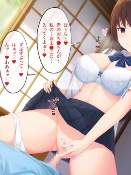 [みるく茶 (日茶のむ)] 田舎で過ごした思い出の夏休み。～優しくて何でも知ってるエッチなおねえちゃん～_184