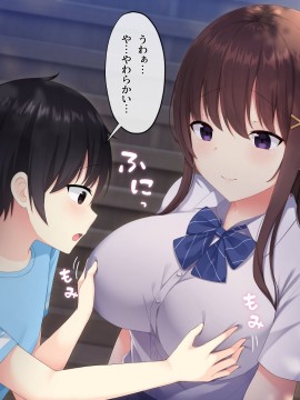 [みるく茶 (日茶のむ)] 田舎で過ごした思い出の夏休み。～優しくて何でも知ってるエッチなおねえちゃん～_053