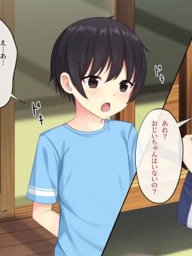 [みるく茶 (日茶のむ)] 田舎で過ごした思い出の夏休み。～優しくて何でも知ってるエッチなおねえちゃん～_129