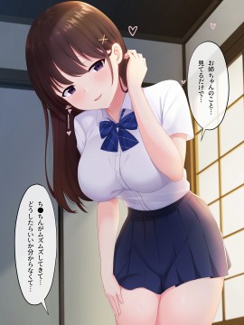 [みるく茶 (日茶のむ)] 田舎で過ごした思い出の夏休み。～優しくて何でも知ってるエッチなおねえちゃん～_152