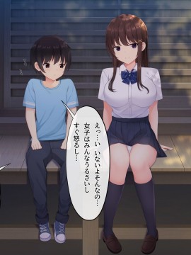 [みるく茶 (日茶のむ)] 田舎で過ごした思い出の夏休み。～優しくて何でも知ってるエッチなおねえちゃん～_040