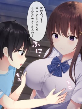 [みるく茶 (日茶のむ)] 田舎で過ごした思い出の夏休み。～優しくて何でも知ってるエッチなおねえちゃん～_054