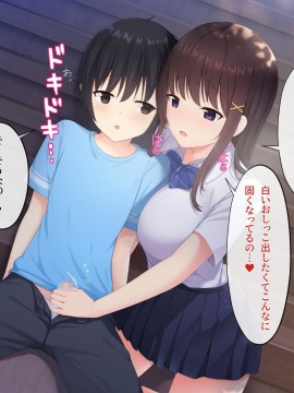 [みるく茶 (日茶のむ)] 田舎で過ごした思い出の夏休み。～優しくて何でも知ってるエッチなおねえちゃん～_083