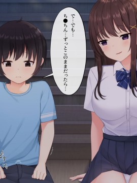 [みるく茶 (日茶のむ)] 田舎で過ごした思い出の夏休み。～優しくて何でも知ってるエッチなおねえちゃん～_073