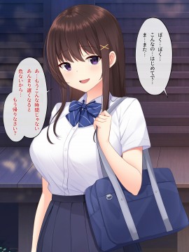 [みるく茶 (日茶のむ)] 田舎で過ごした思い出の夏休み。～優しくて何でも知ってるエッチなおねえちゃん～_117