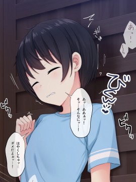 [みるく茶 (日茶のむ)] 田舎で過ごした思い出の夏休み。～優しくて何でも知ってるエッチなおねえちゃん～_105