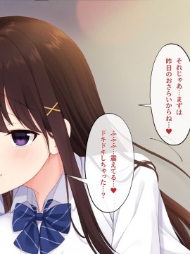 [みるく茶 (日茶のむ)] 田舎で過ごした思い出の夏休み。～優しくて何でも知ってるエッチなおねえちゃん～_155