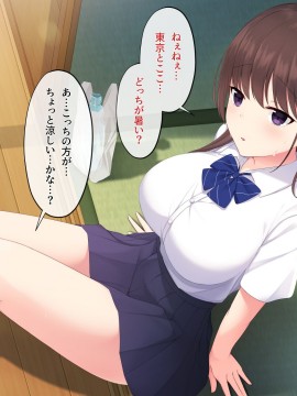 [みるく茶 (日茶のむ)] 田舎で過ごした思い出の夏休み。～優しくて何でも知ってるエッチなおねえちゃん～_132