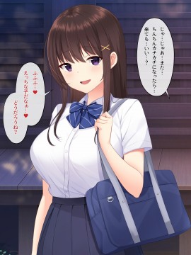 [みるく茶 (日茶のむ)] 田舎で過ごした思い出の夏休み。～優しくて何でも知ってるエッチなおねえちゃん～_116