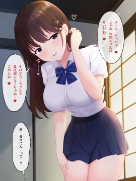 [みるく茶 (日茶のむ)] 田舎で過ごした思い出の夏休み。～優しくて何でも知ってるエッチなおねえちゃん～_153