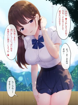 [みるく茶 (日茶のむ)] 田舎で過ごした思い出の夏休み。～優しくて何でも知ってるエッチなおねえちゃん～_318