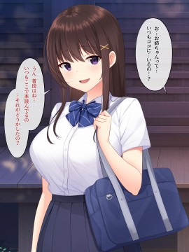 [みるく茶 (日茶のむ)] 田舎で過ごした思い出の夏休み。～優しくて何でも知ってるエッチなおねえちゃん～_115