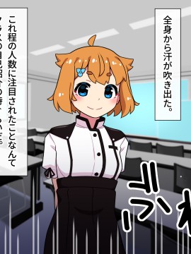 [幻影法人 (アマノカネヒサ)] 性教育が強化された未来の学園2_098