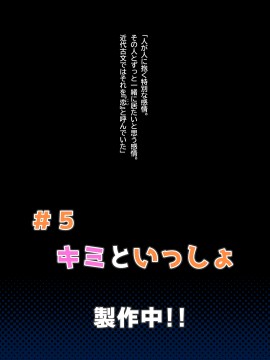 [幻影法人 (アマノカネヒサ)] 性教育が強化された未来の学園2_268