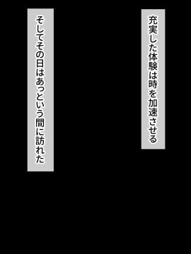 [幻影法人 (アマノカネヒサ)] 性教育が強化された未来の学園2_228