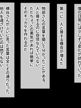 [幻影法人 (アマノカネヒサ)] 性教育が強化された未来の学園2_227